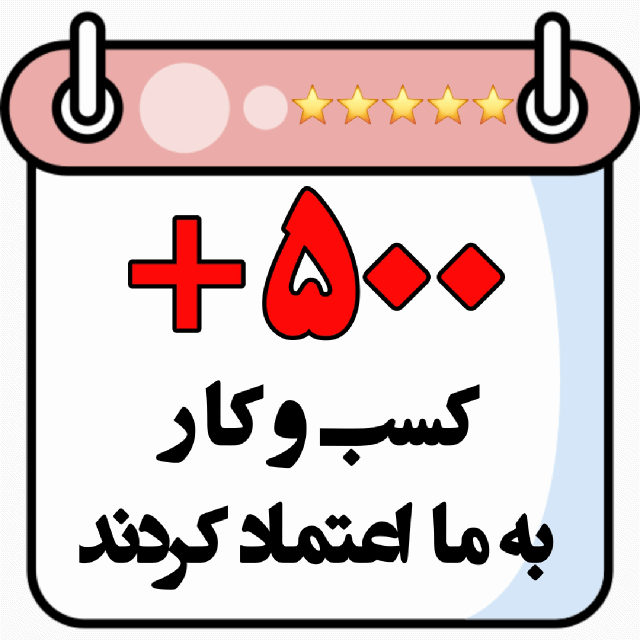 دکتر بیزینس در خدمت شماست&nbsp;