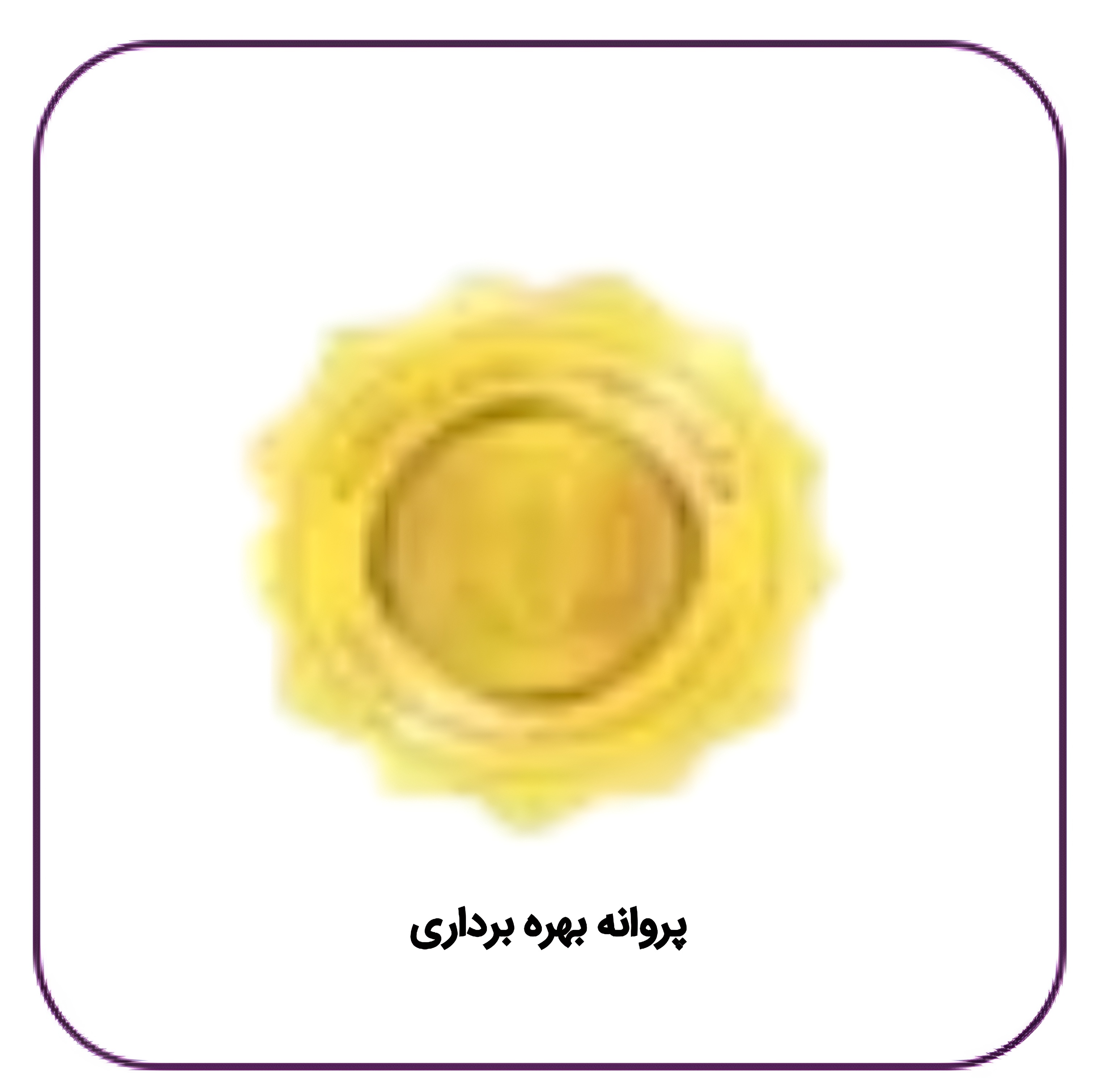 الو دکتر بیزینس؟&nbsp;&nbsp;