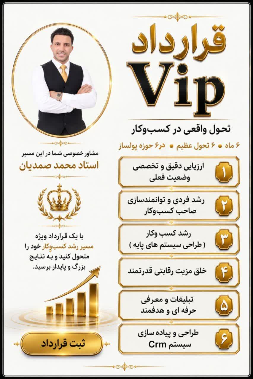 مهندس صمدیان