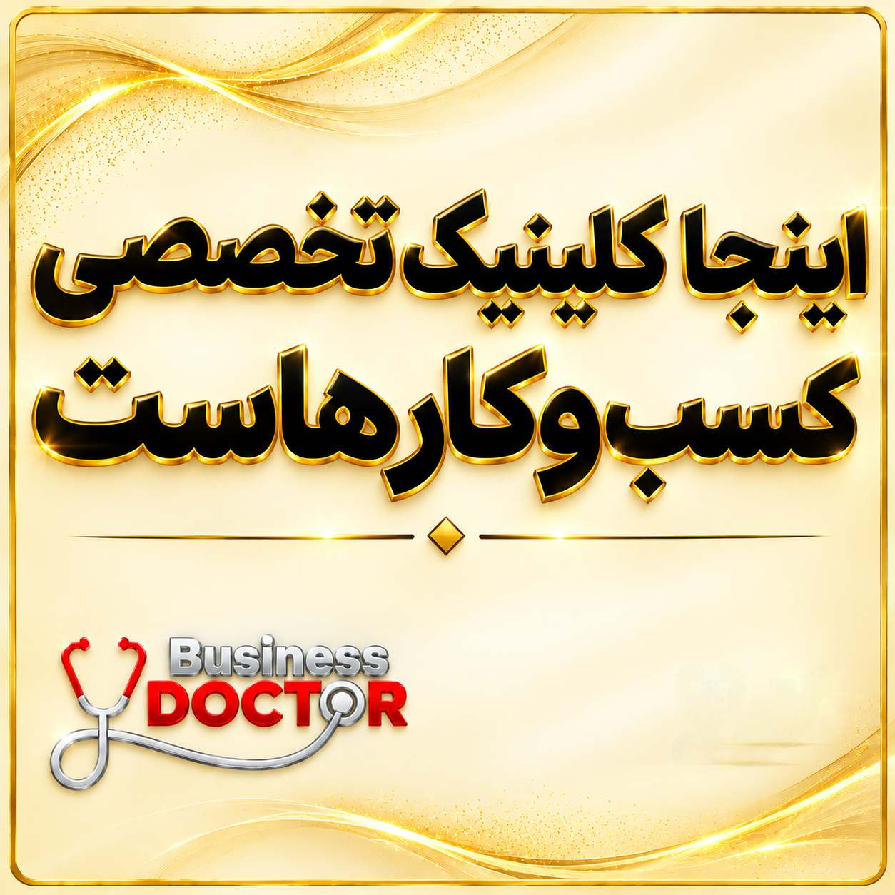 پروفایل مهندس صمدیان تصویر پروفایل حرفهای مهندس صمدیان