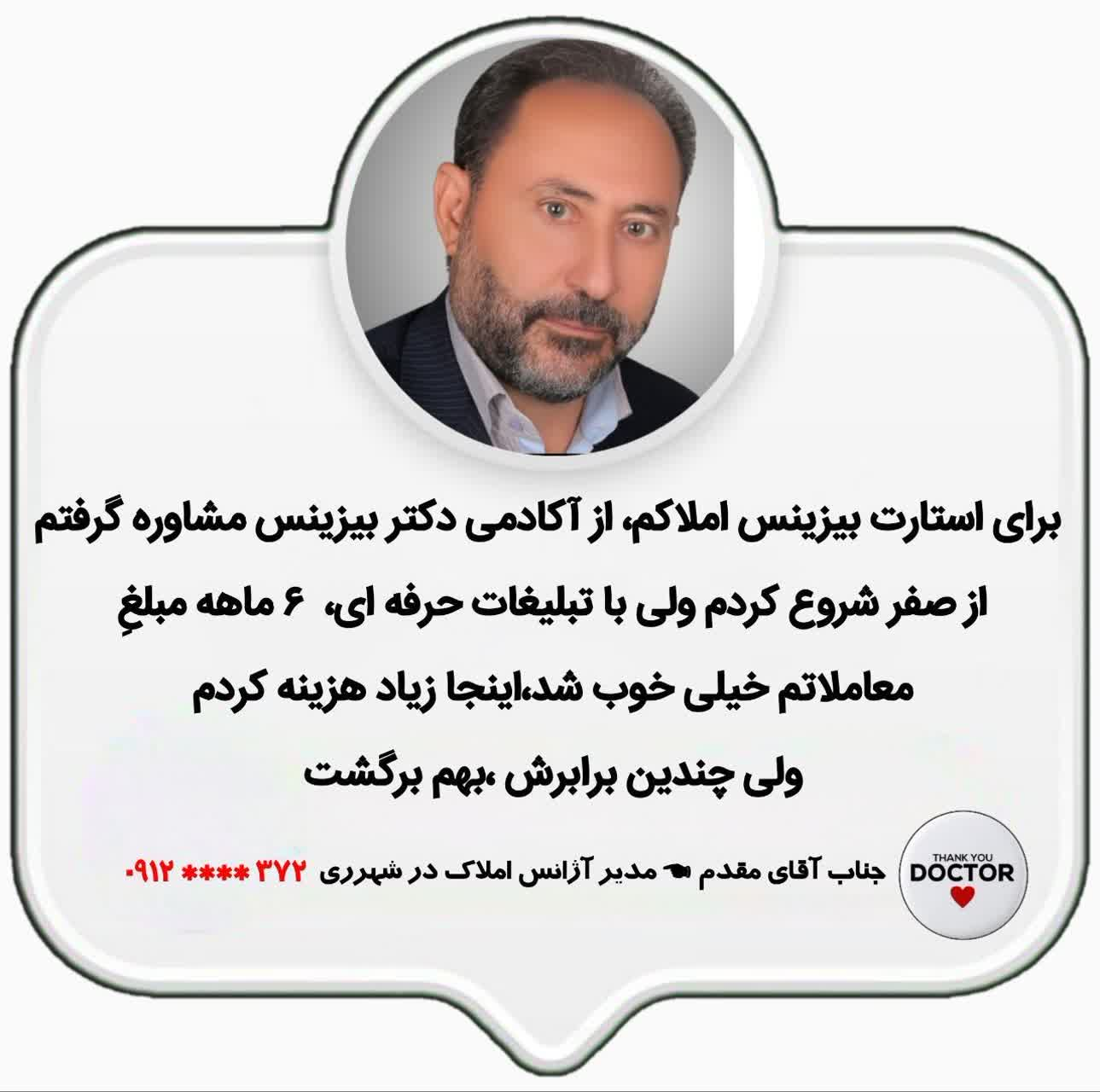 مهندس صمدیان