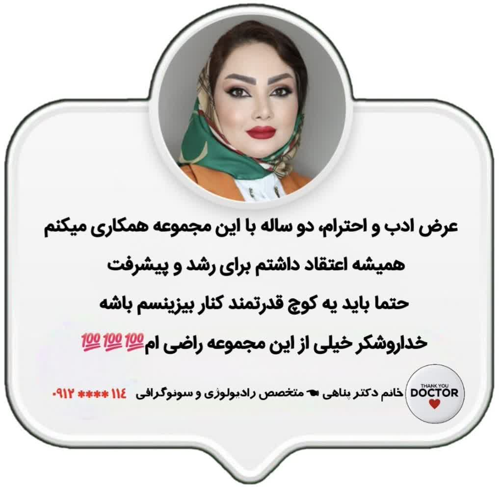 مهندس صمدیان