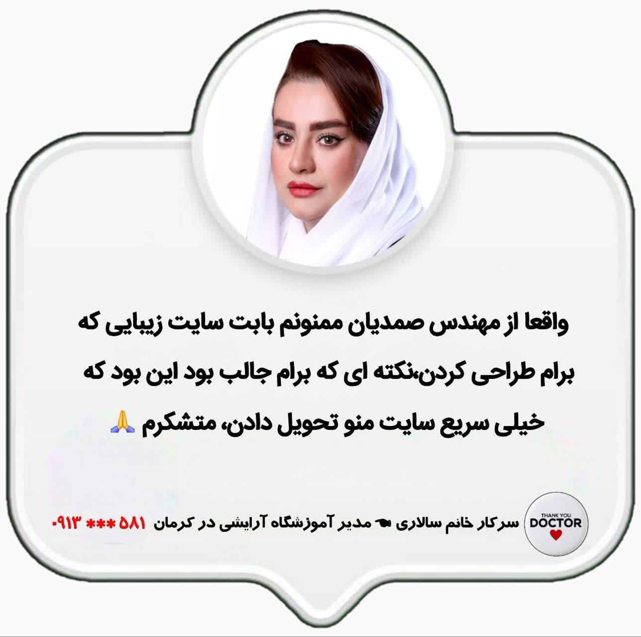مهندس صمدیان