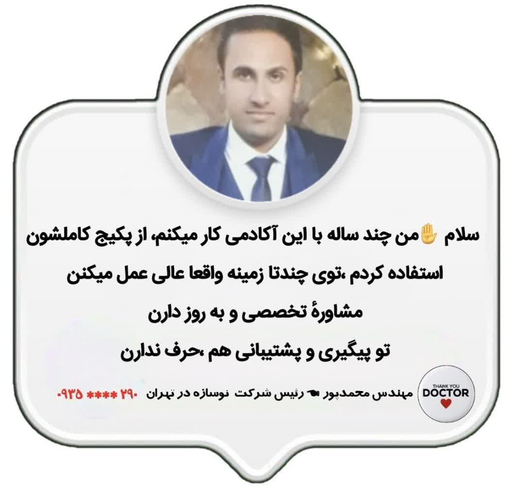 مهندس صمدیان