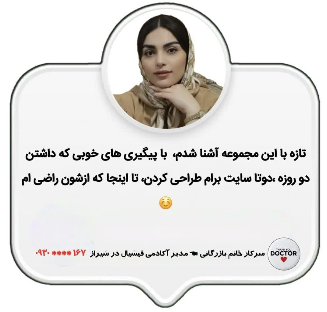 مهندس صمدیان