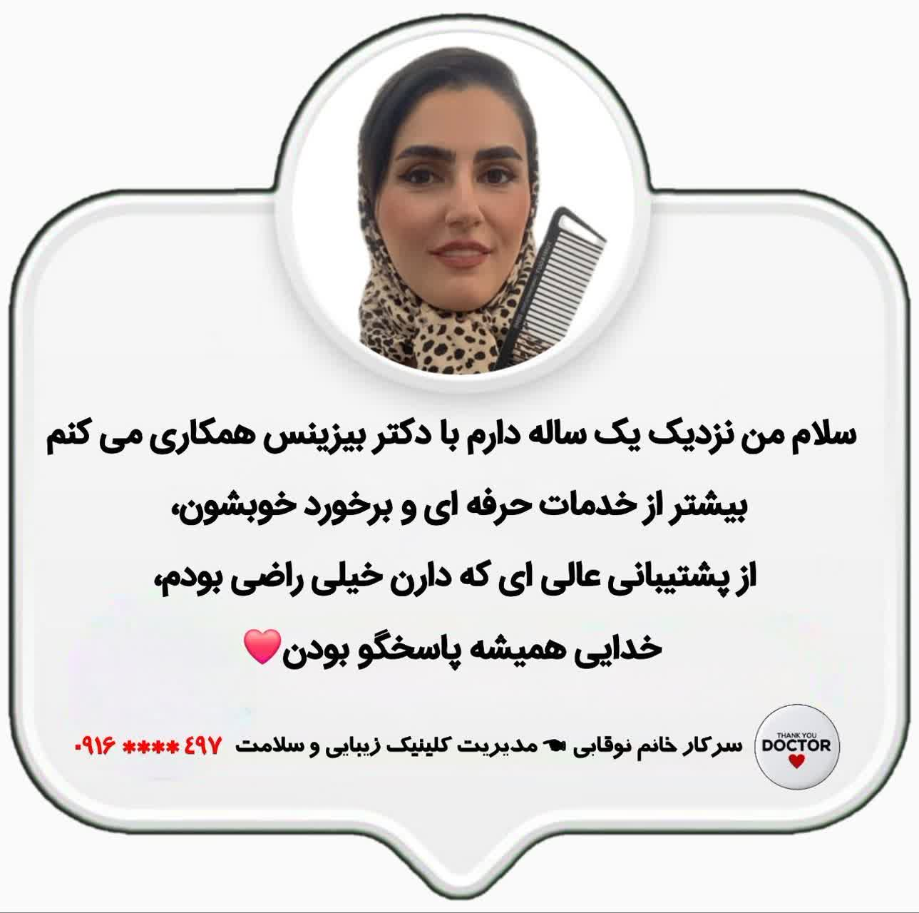 مهندس صمدیان