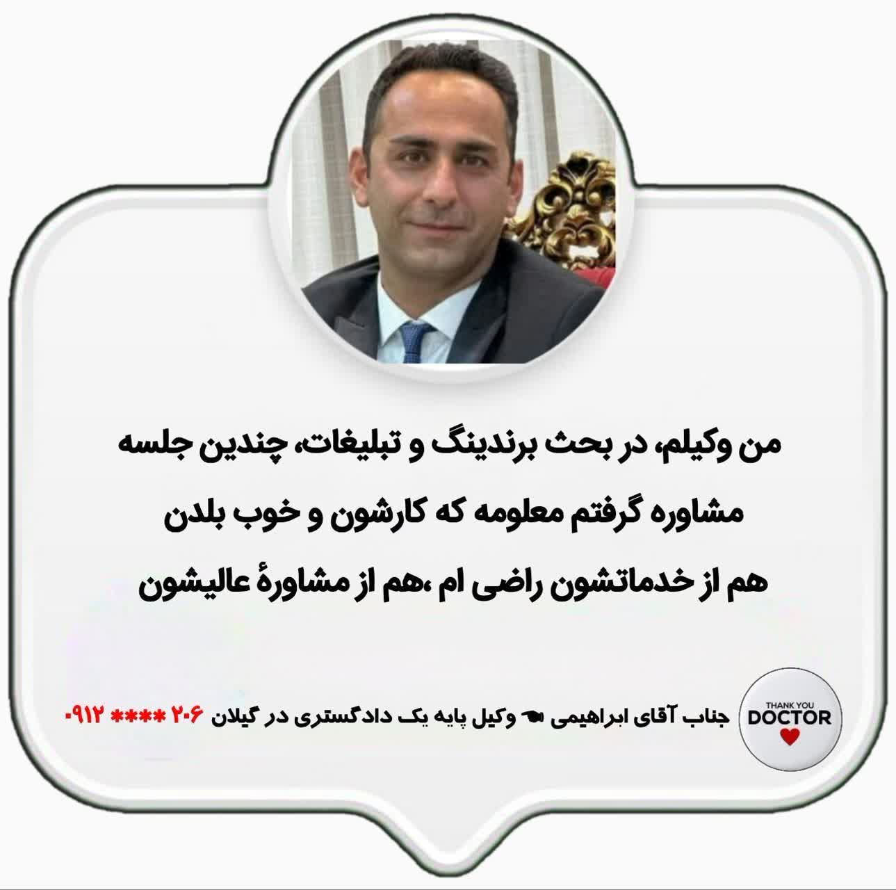 مهندس صمدیان