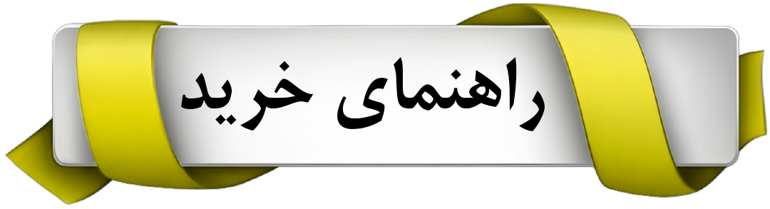 روغن موتور و ترمز شیراز 