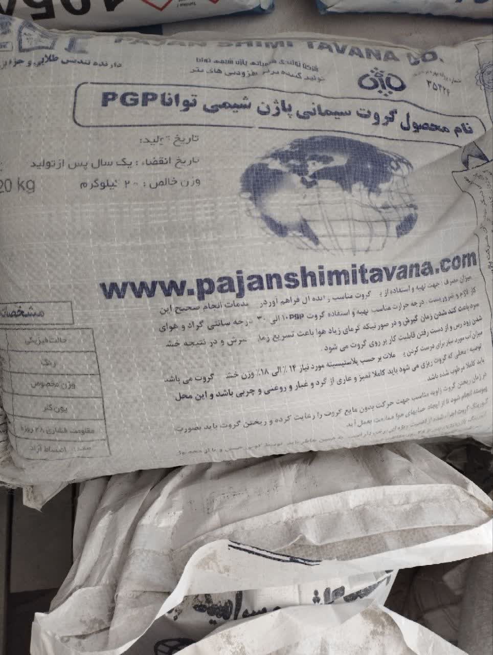نمایندگی چسب کاشی