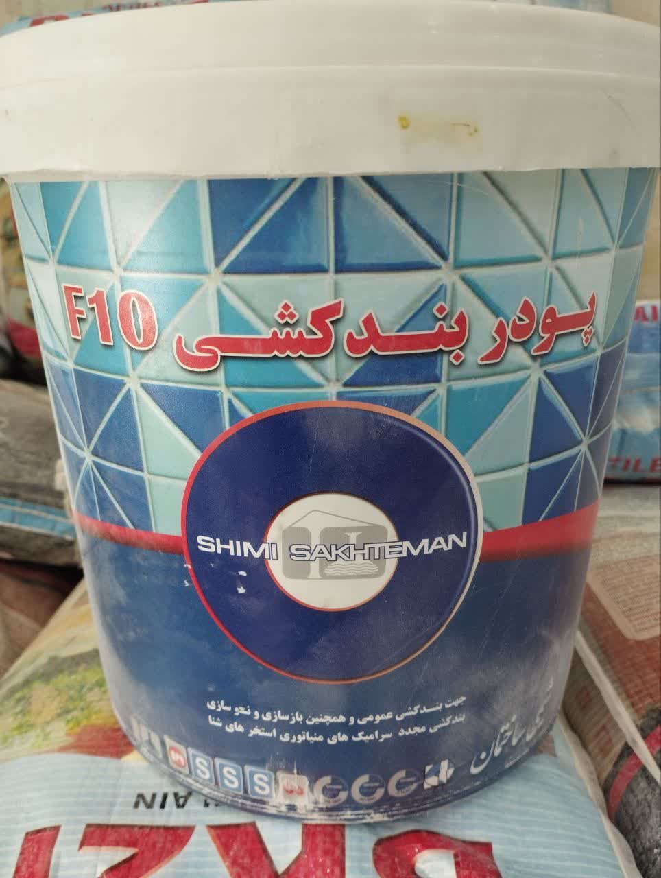 پودر چسب بندکشی