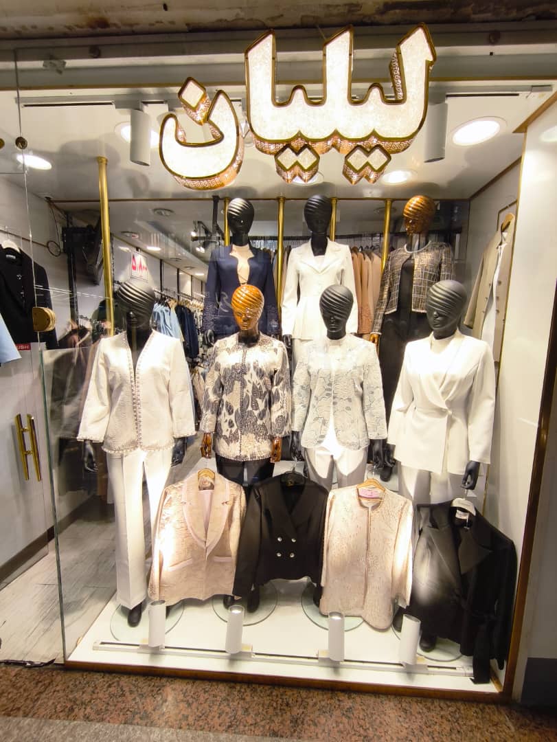 فروشگاه لیلیان