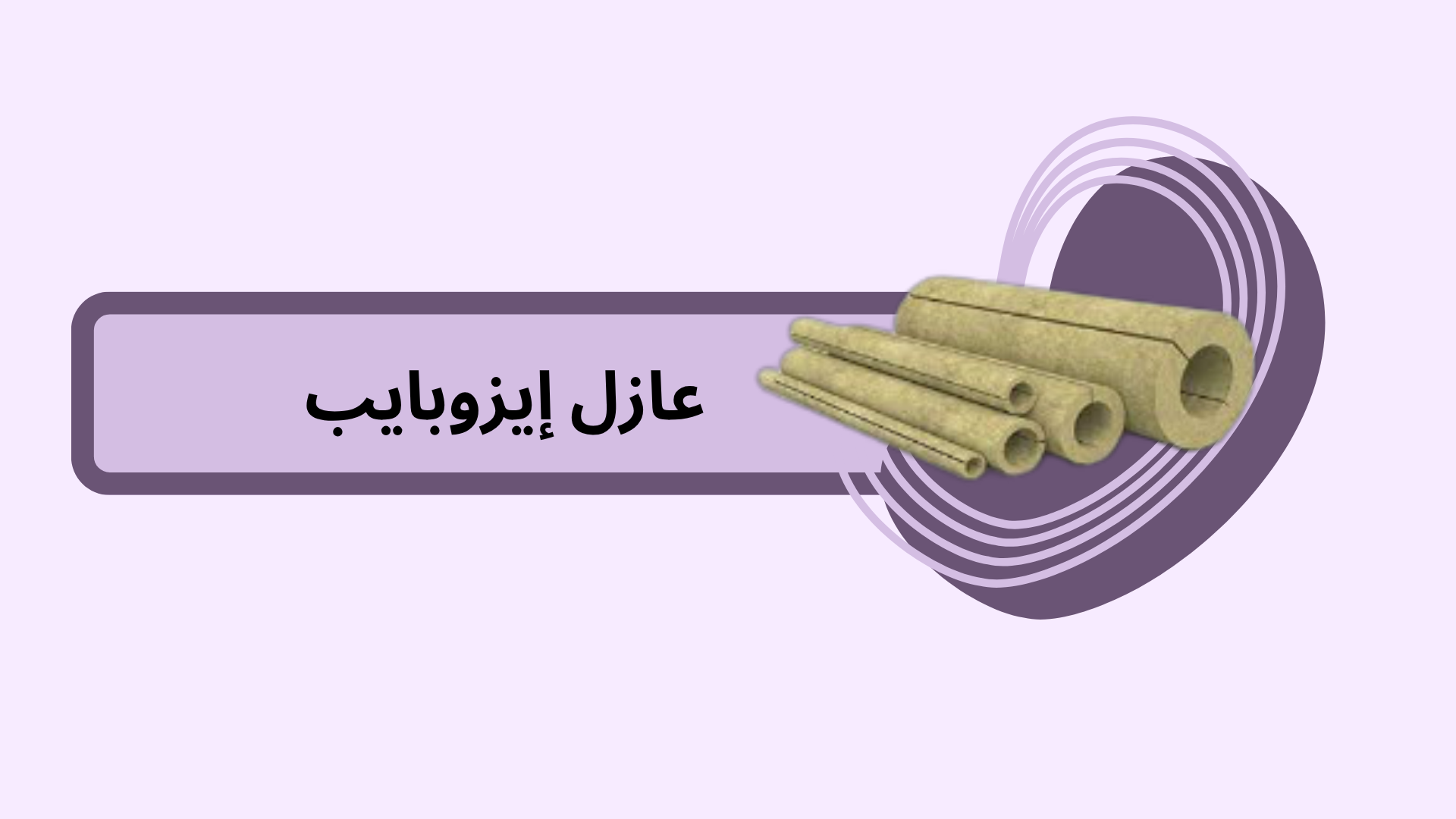 بَردیس عازِس سامان