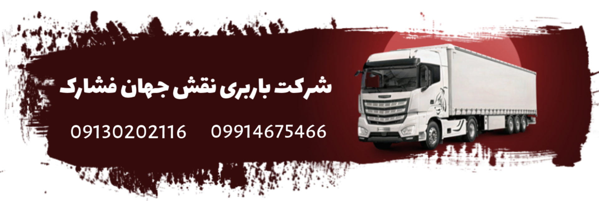 اتوبار اصفهان