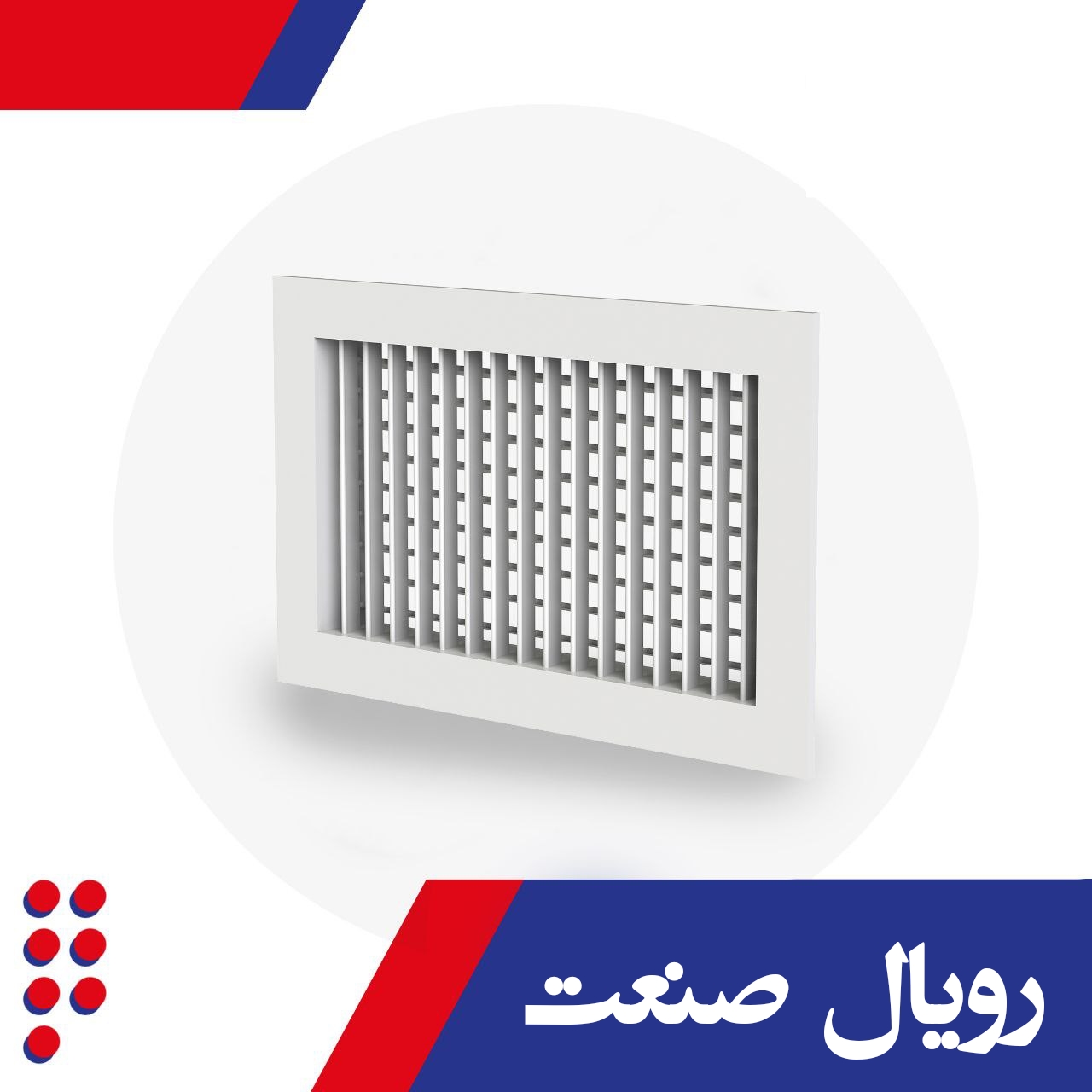 قیمت دریچه تهویه هوا