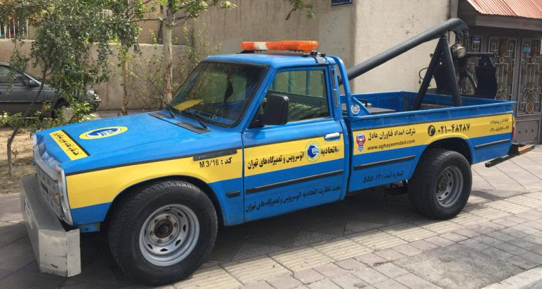 شماره یدک کش اصفهان ۰۹۱۳۶۰۰۱۶۸۹