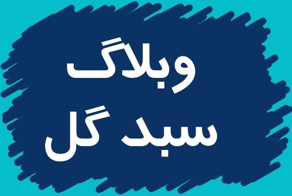 گل فروشی آنلاین کرمان