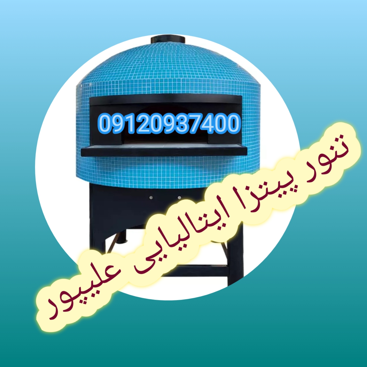 قیمت و خرید فر پیتزا