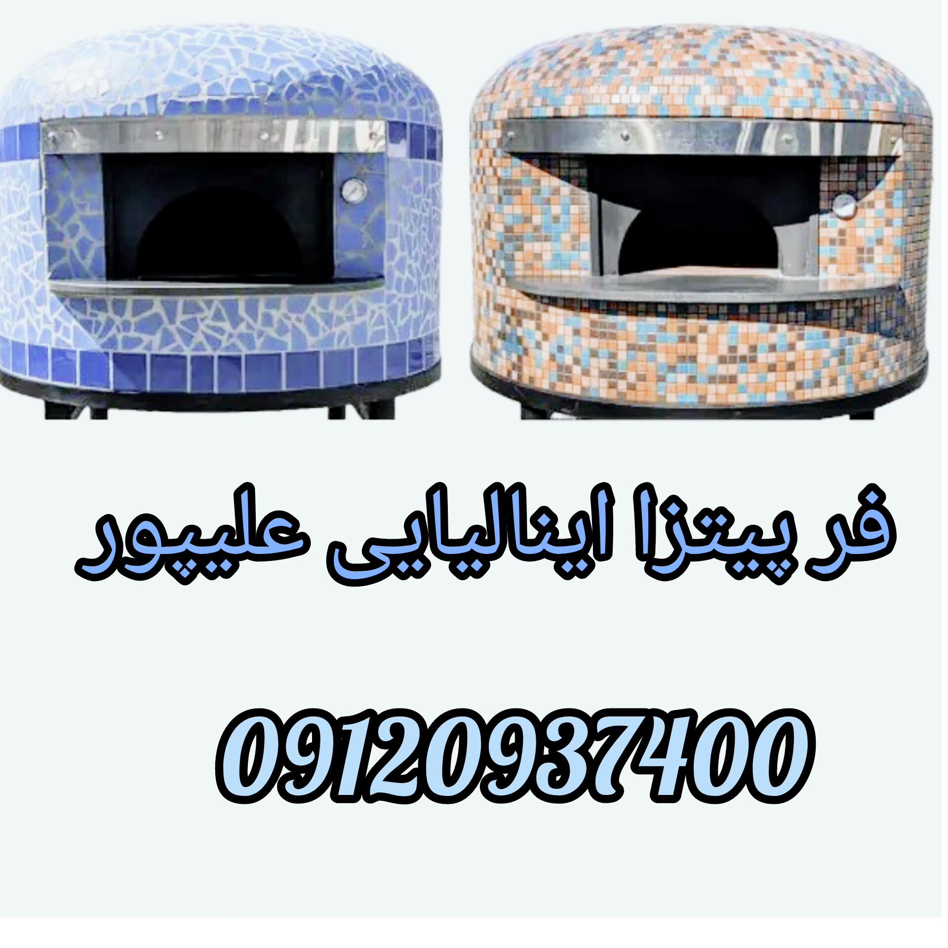 قیمت فر پیتزا ایتالیایی در اصفهان