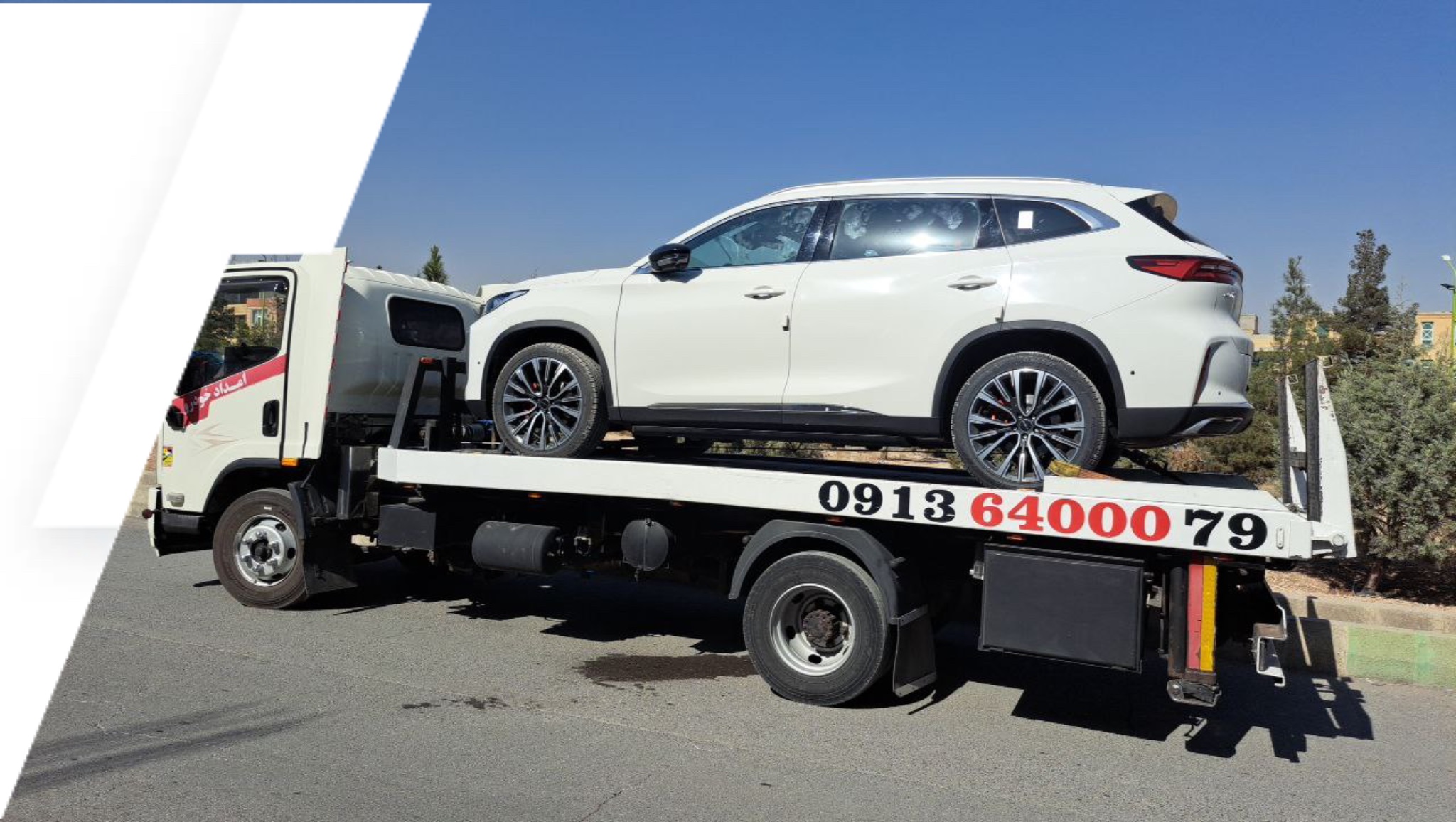 کفی خودروبر اصفهان09199023760