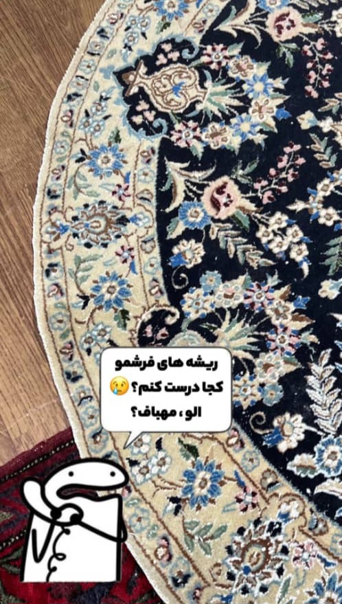 قالیشویی معتبر کوهسار