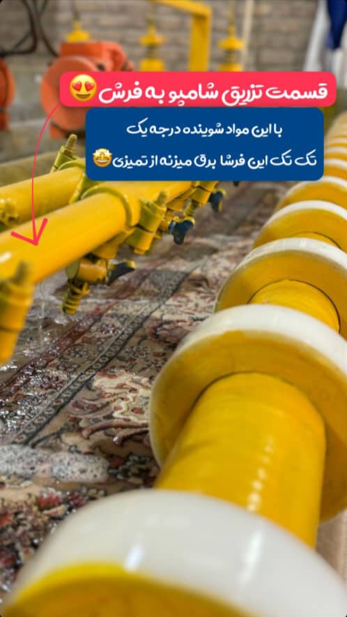 قالیشویی معتبر کوهسار