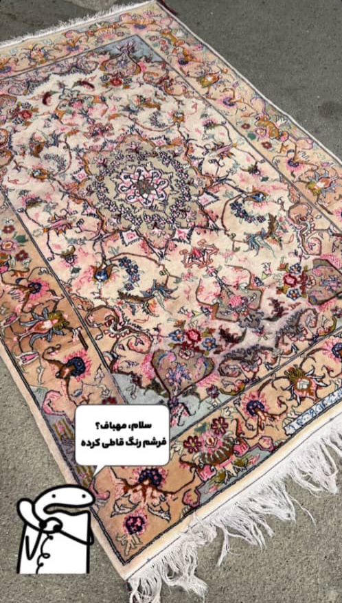 قالیشویی معتبر کوهسار