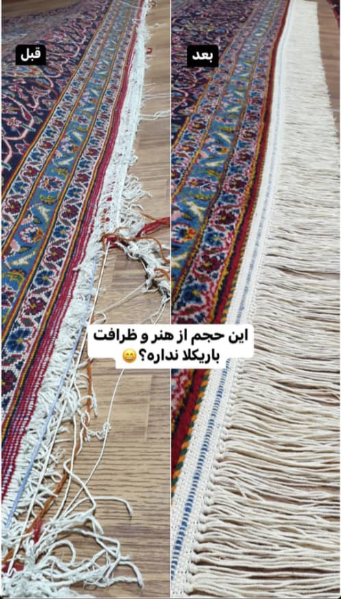 قالیشویی معتبر کوهسار