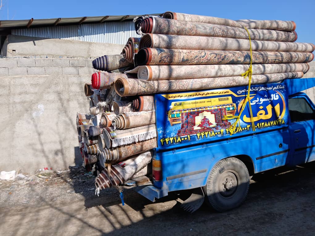 قالیشویی معتبر کوهسار