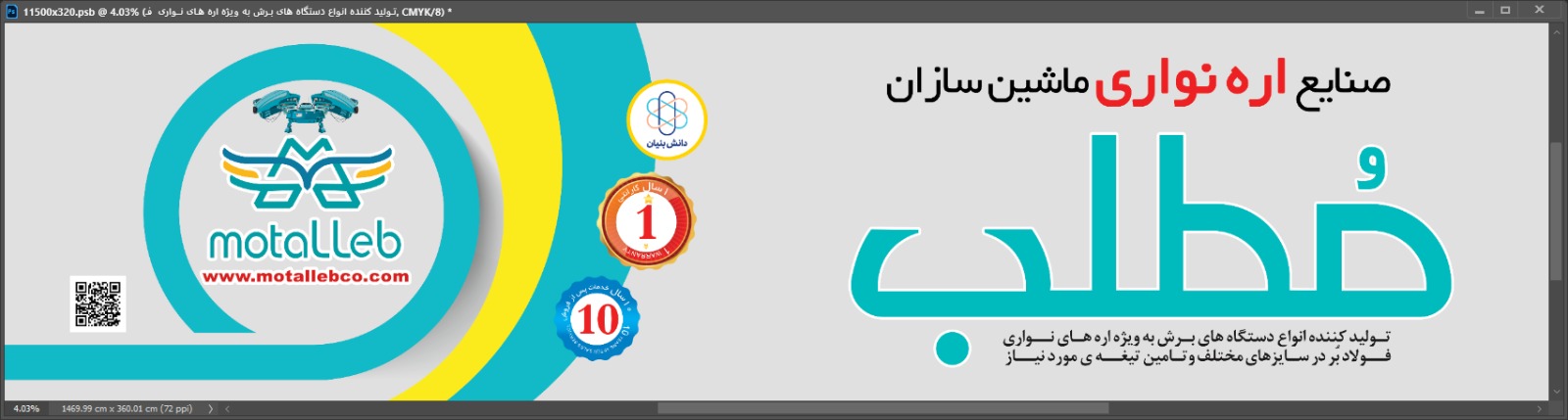 صنایع ماشین سازان مطلب