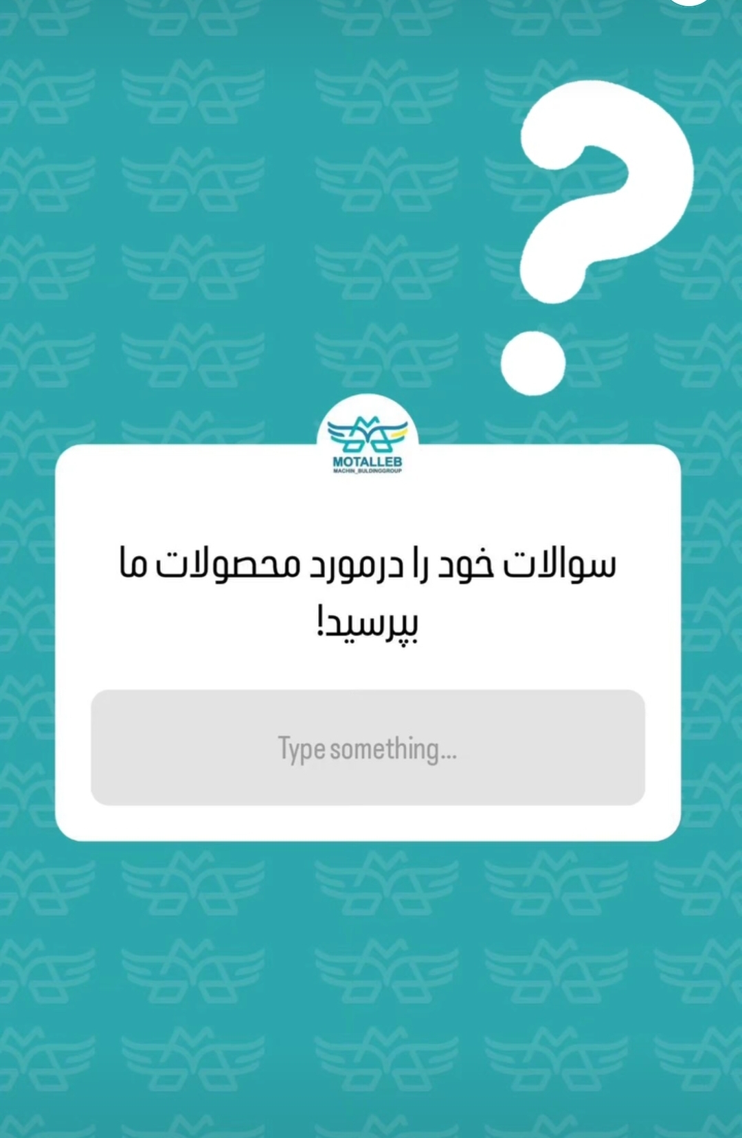 صنایع ماشین سازان مطلب