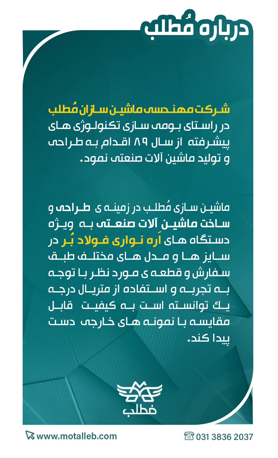 صنایع ماشین سازان مطلب