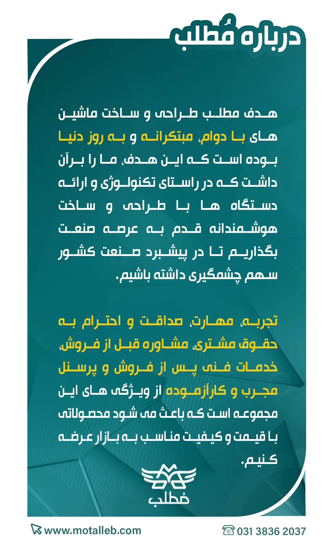 صنایع ماشین سازان مطلب