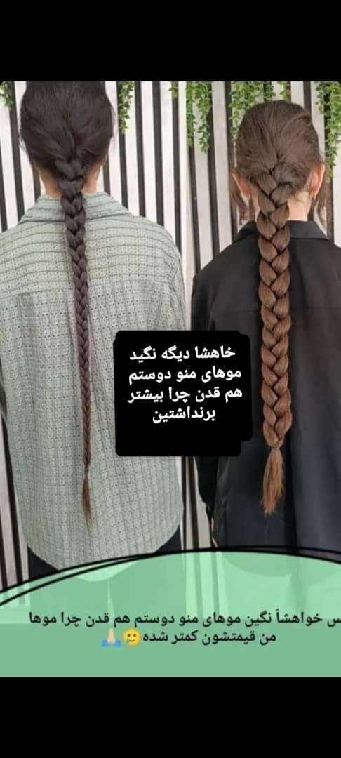 خریدار موی طبیعی در اسلامشهر 