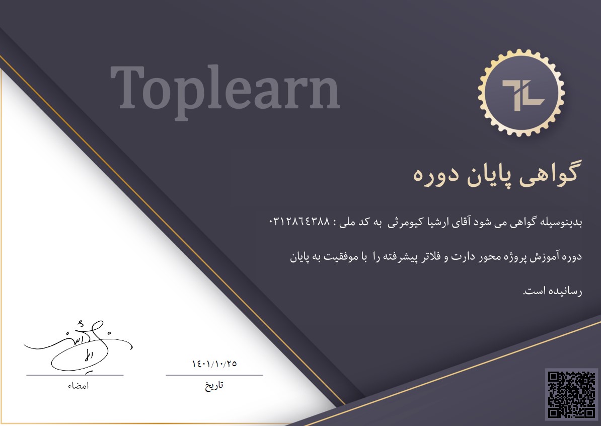 ارشیا کیومرثی