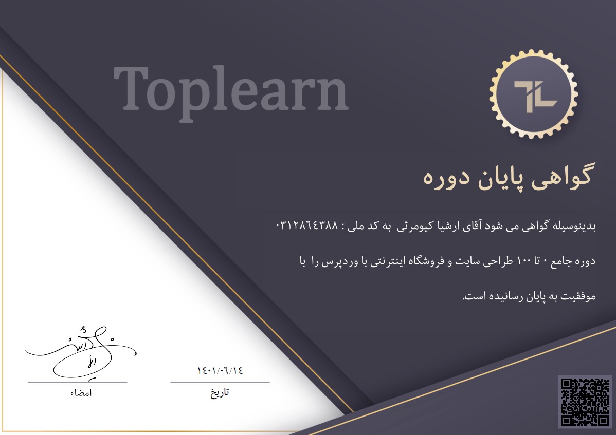 ارشیا کیومرثی