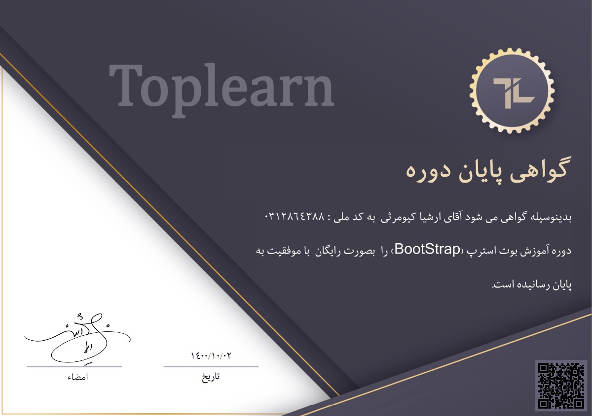 ارشیا کیومرثی