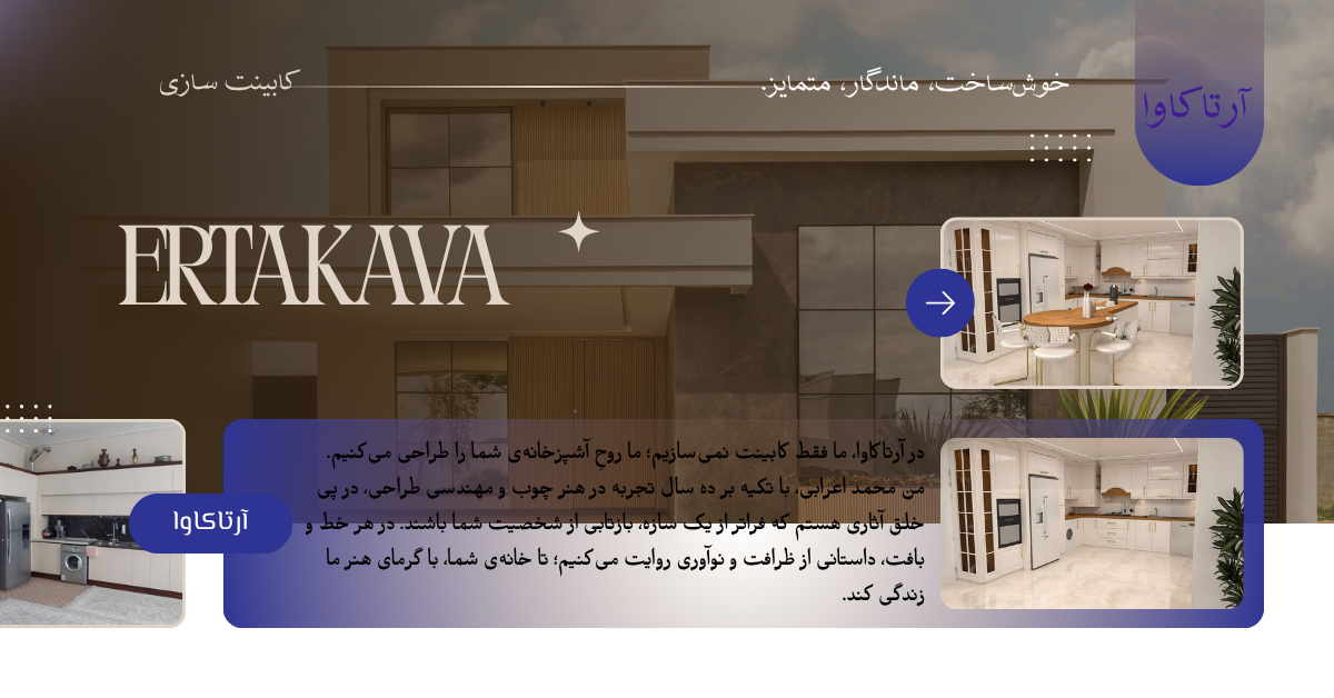 کابینت ام دی اف در اردکان و میبد