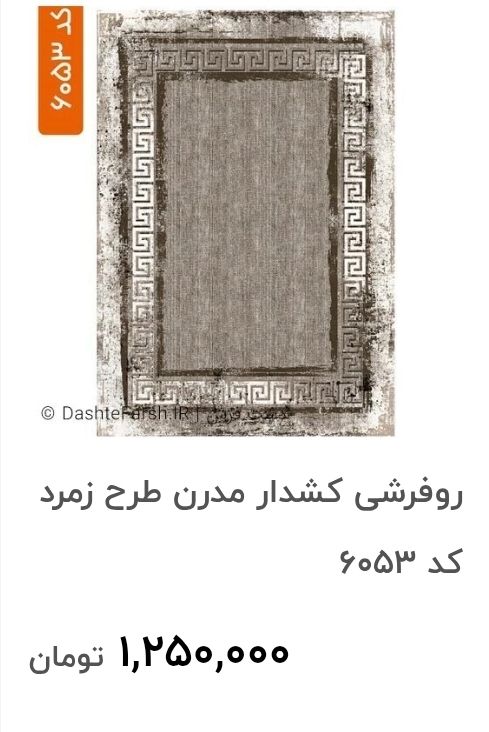 منسوجات کالای خواب در تبریز