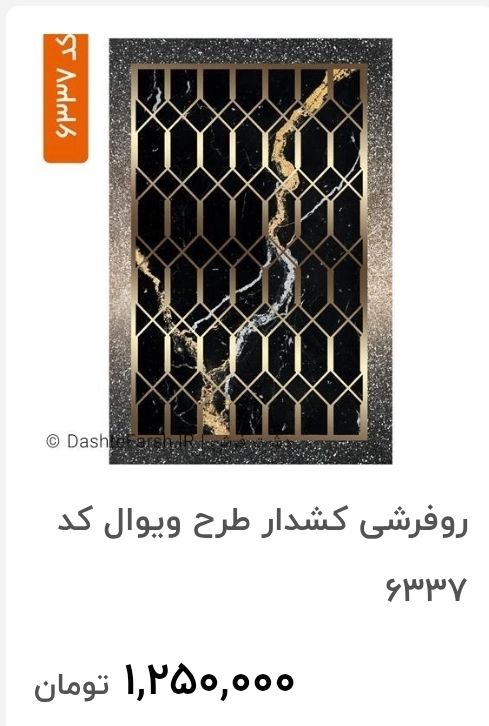 منسوجات کالای خواب در تبریز