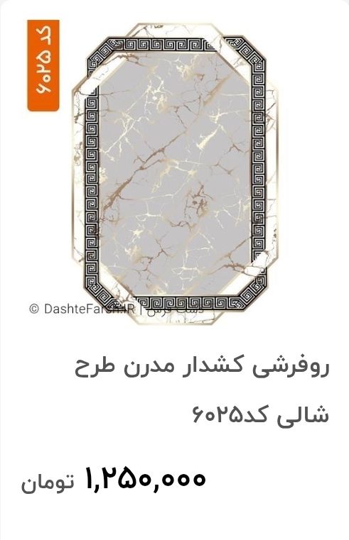 منسوجات کالای خواب در تبریز