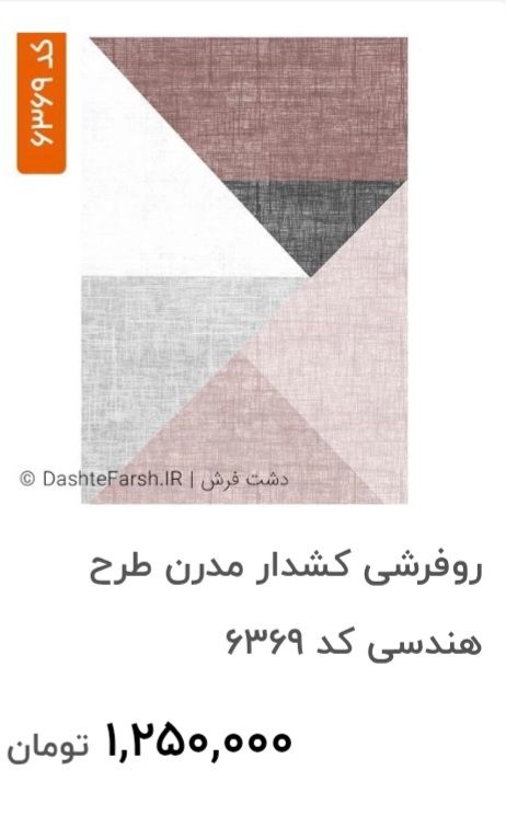 منسوجات کالای خواب در تبریز