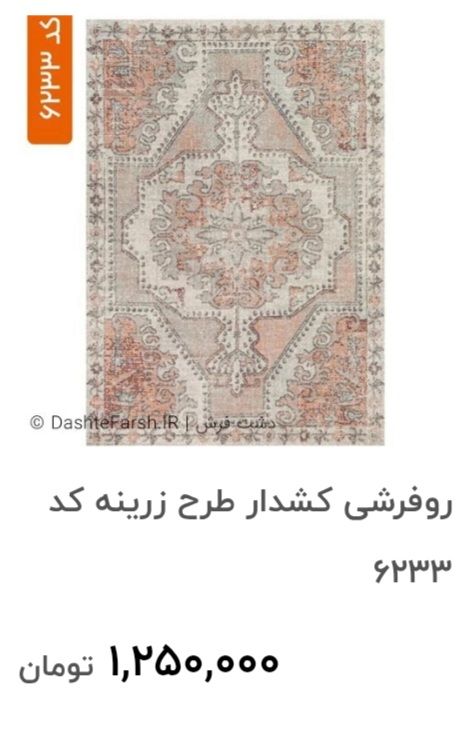 منسوجات کالای خواب در تبریز