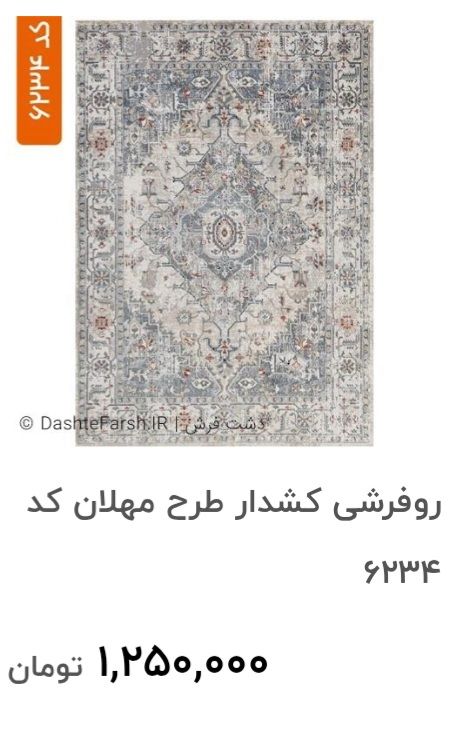 منسوجات کالای خواب در تبریز