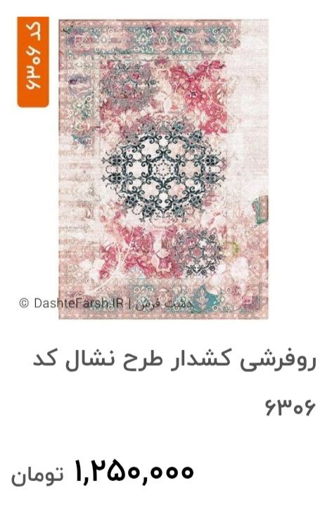 منسوجات کالای خواب در تبریز