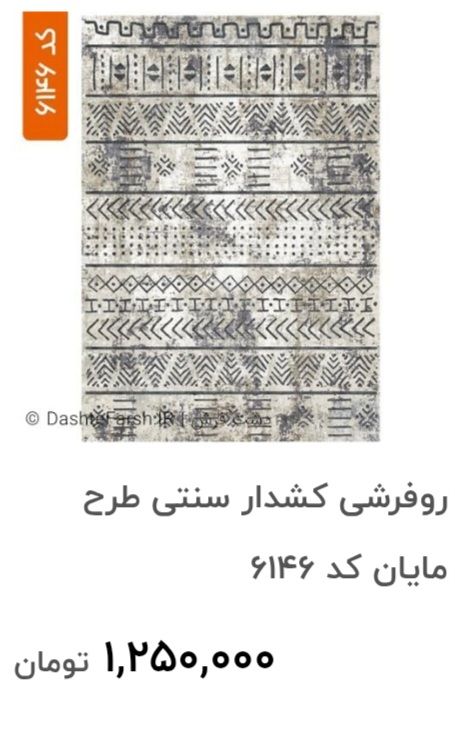 منسوجات کالای خواب در تبریز