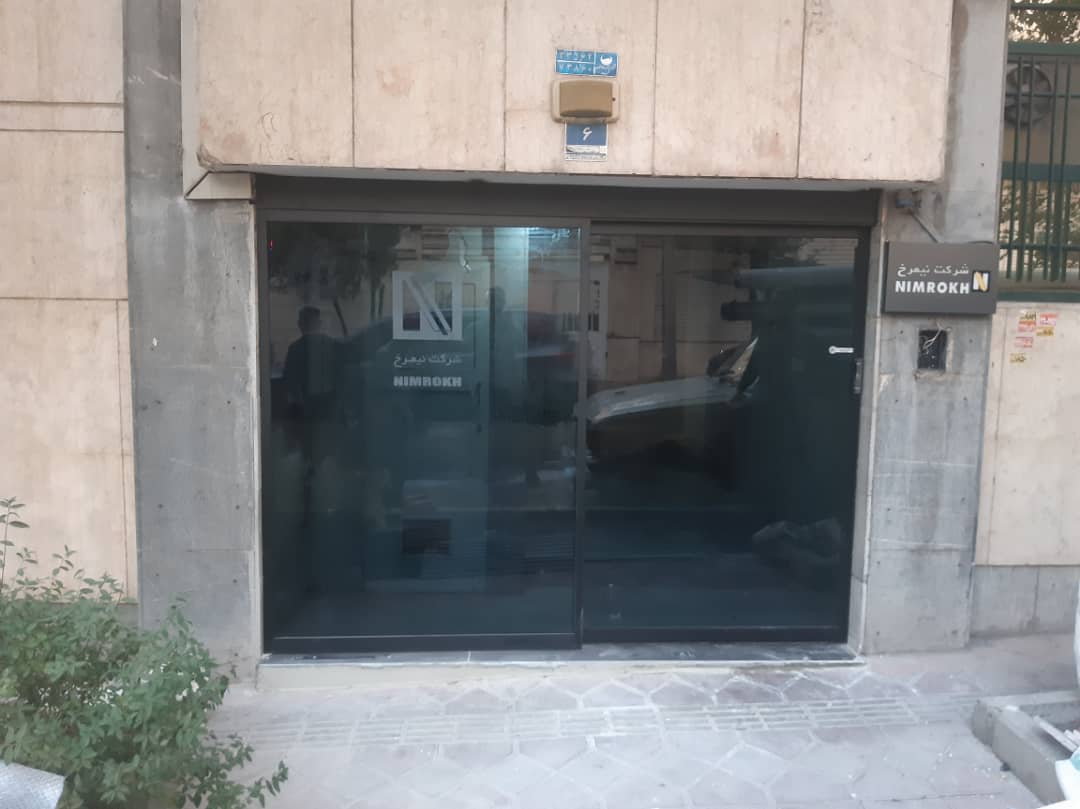 نصب و تعمیر شیشه اتومات