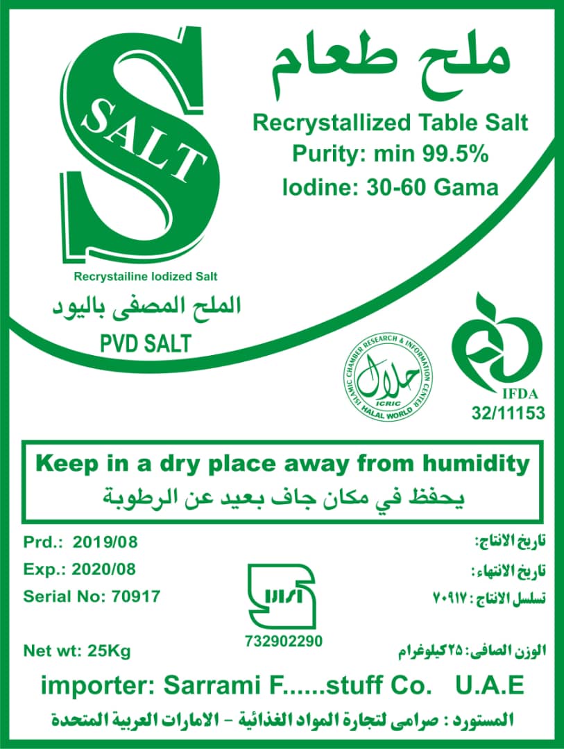 SARRAMI’S FACTORY PRODUCTS