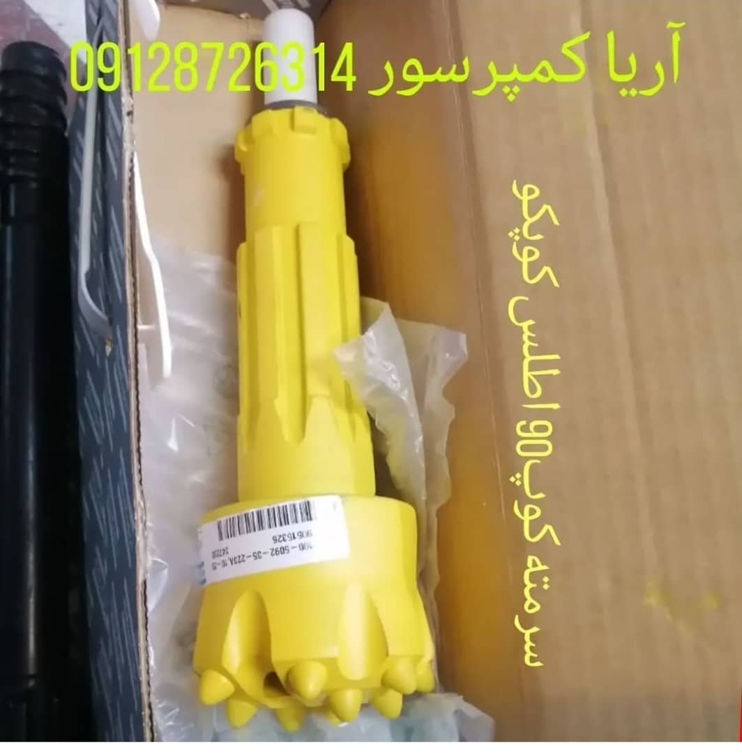 سروده راسول کوپ ۹۰