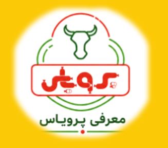 مجموعه پرویاس