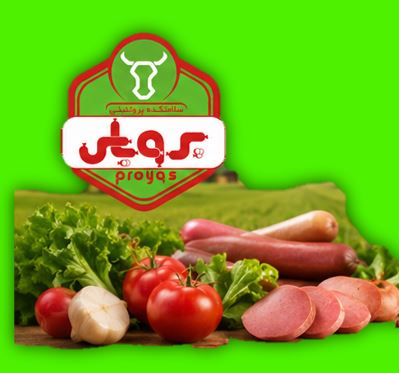 سلامتکده پروتئینی یاسوج